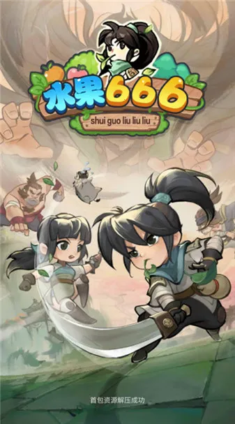 ˮ��6662026���ذ�װv1.0.5 �ٷ������ͼ