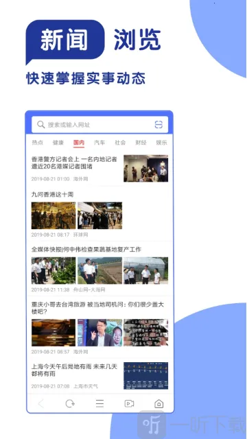 365极速浏览器安卓版手机版 365极速浏览器安卓版手机版