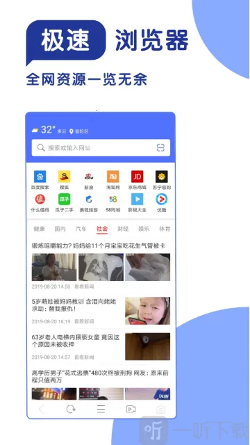 365极速浏览器安卓版手机版 365极速浏览器安卓版手机版