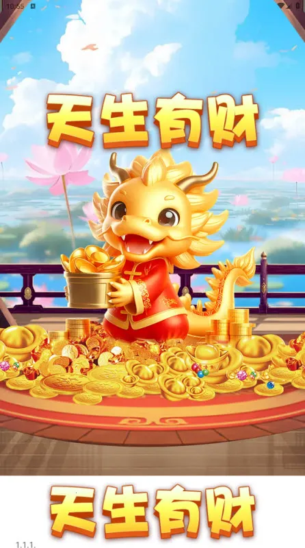 �����в�2026�ٷ�����v1.1.1 �ٷ������ͼ