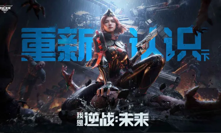 ��ս��δ��-����������(��ս�����Ϸ)v1.0.30.860.0 �ٷ������ͼ