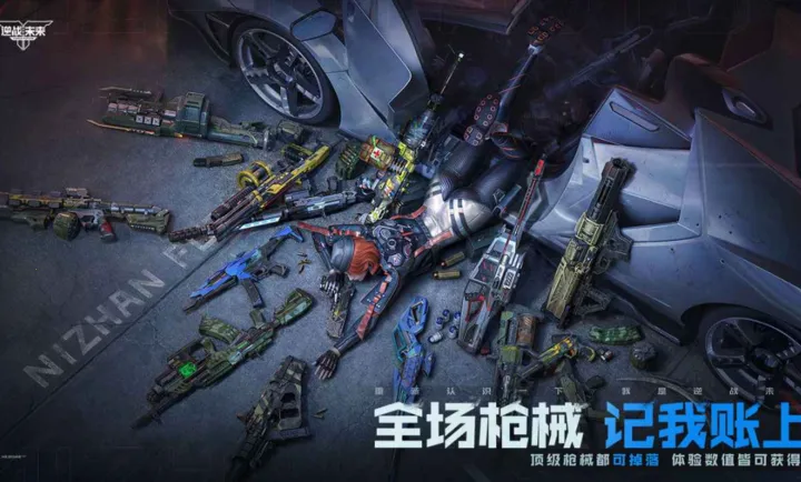 ��ս��δ��-����������(��ս�����Ϸ)v1.0.30.860.0 �ٷ������ͼ