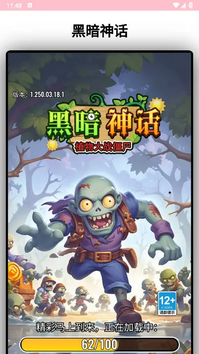 �ڰ��񻰰�׿���ֻ���v1.0.1 ��׿���ͼ