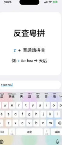 ��ƴ(�������뷨����)v0.45.0 ��Ѱ��ͼ