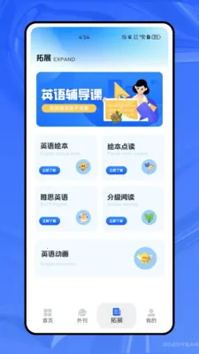 ����ѧӢ�ﰲ׿���ֻ���v1.0.0 ��׿���ͼ