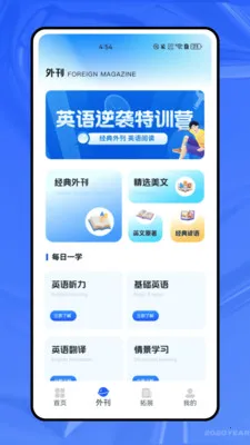 ����ѧӢ�ﰲ׿���ֻ���v1.0.0 ��׿���ͼ