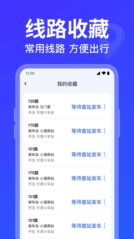 ������·�߲�ѯ(�������в�ѯ)v1.0.5.1001 ��׿���ͼ