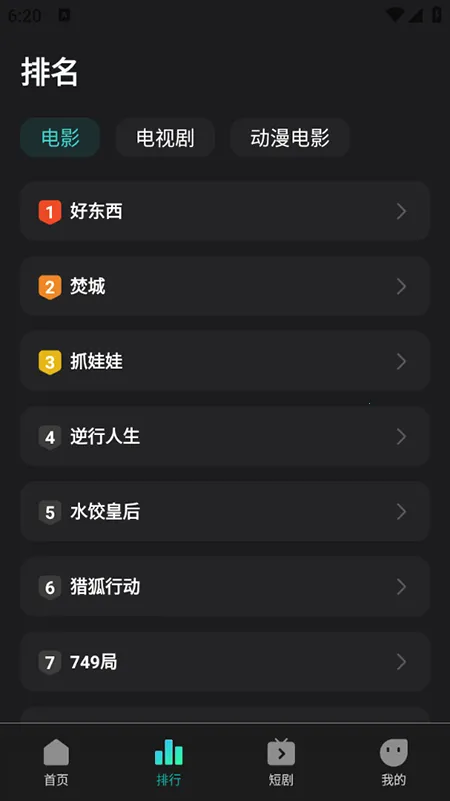 �����Ӱ(Ӱ�Ӳ���ƽ̨)v1.0.1 ��׿���ͼ