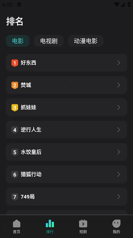 �����Ӱ(Ӱ�Ӳ���ƽ̨)v1.0.1 ��׿���ͼ