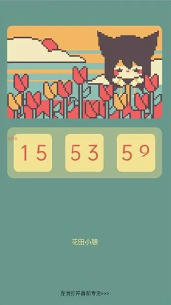 ColorClockɫ��ʱ��(���ӹ�������)v1.0.17 ��Ѱ��ͼ