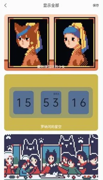 ColorClockɫ��ʱ��(���ӹ�������)v1.0.17 ��Ѱ��ͼ