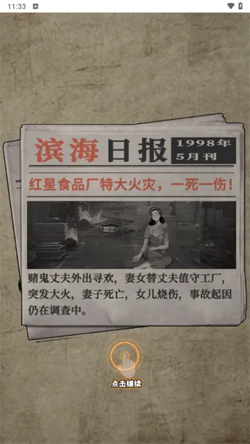 �ط�1998��׿���ֻ���v1.0 ��׿���ͼ