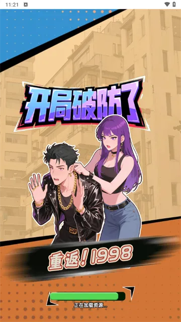 �ط�1998��׿���ֻ���v1.0 ��׿���ͼ