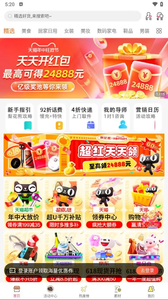 �滨��(�Żݷ�������)v10.10.23 ��׿���ͼ