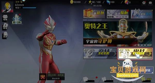 奥特曼宇宙英雄内购 奥特曼宇宙英雄内购