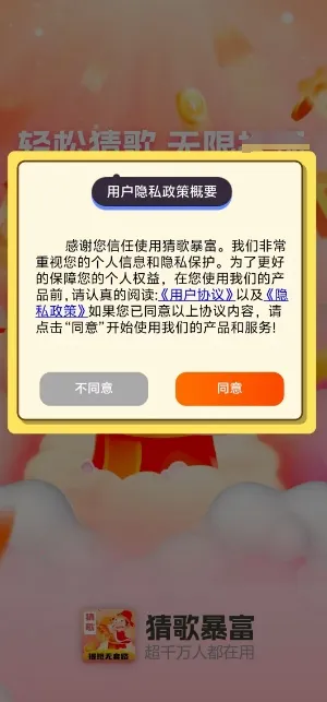 �¸豩��(�¸贳����Ϸ)v1.0.2 �ٷ������ͼ