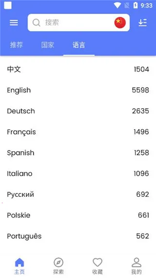 myRadio2.02.2�ֻ�����v1.2.04.1118 �ٷ������ͼ