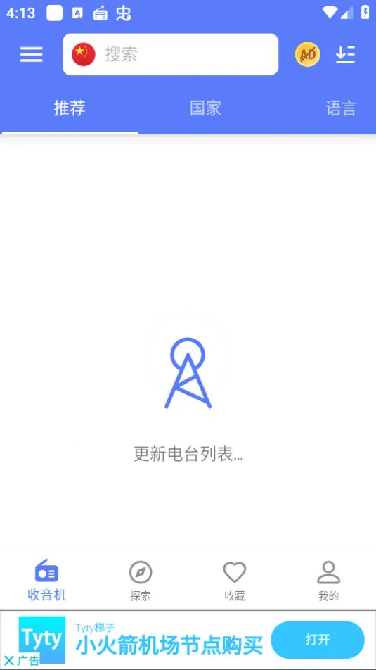 myRadio2.02.2�ֻ�����v1.2.04.1118 �ٷ������ͼ