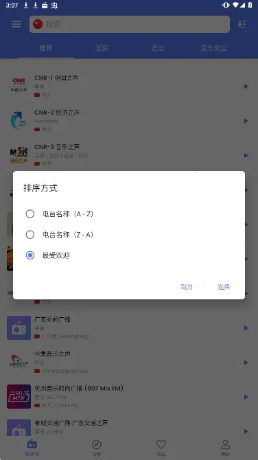 myRadio2.02.2�ֻ�����v1.2.04.1118 �ٷ������ͼ