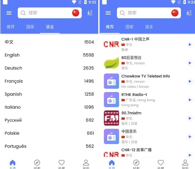 myRadio2.02.2手机下载 myRadio2.02.2手机下载