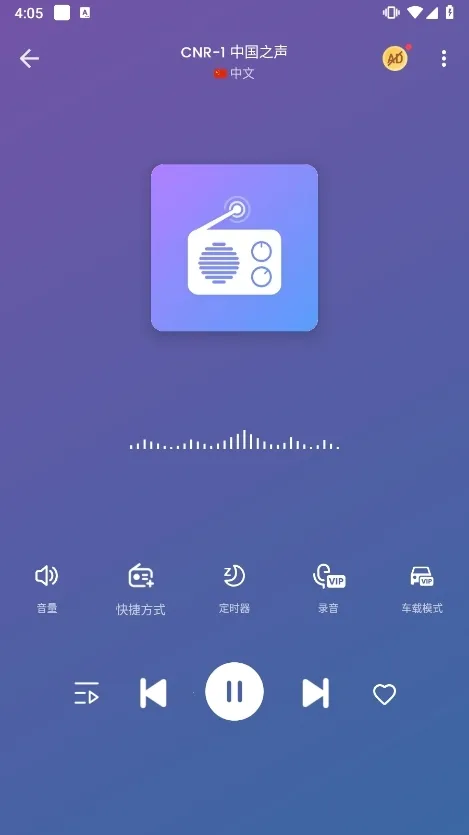 myRadio2.02.2手机下载 myRadio2.02.2手机下载