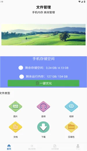 ��ר����(��������Ż�)V1.0 ��׿���ͼ