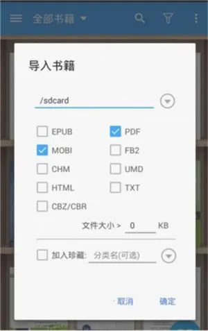 静读天下pro11.2破解最新版 静读天下pro11.2破解最新版