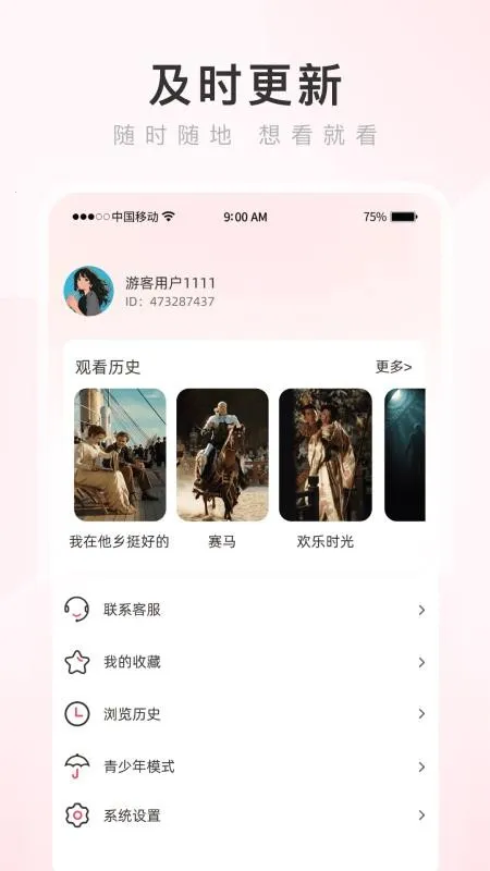 �����������׿���ֻ���v4.2.5 �ٷ������ͼ