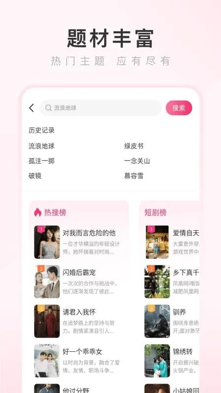 �����������׿���ֻ���v4.2.5 �ٷ������ͼ