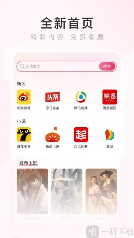 热搜浏览器安卓版手机版 热搜浏览器安卓版手机版