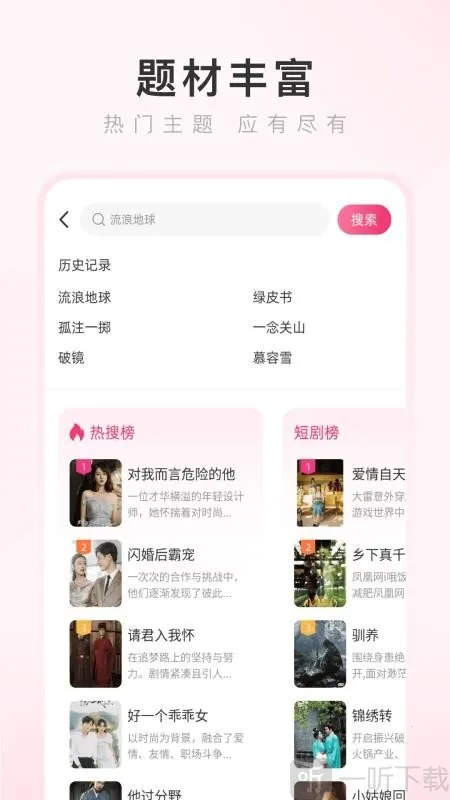 热搜浏览器安卓版手机版 热搜浏览器安卓版手机版