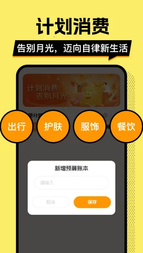 ��ƴ�Ǯ��(��Ǯ��������)v1.0.2 ��׿���ͼ