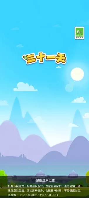 ��ʮһ��2026�ٷ����°汾v3.1.6.0 �ֻ����ͼ