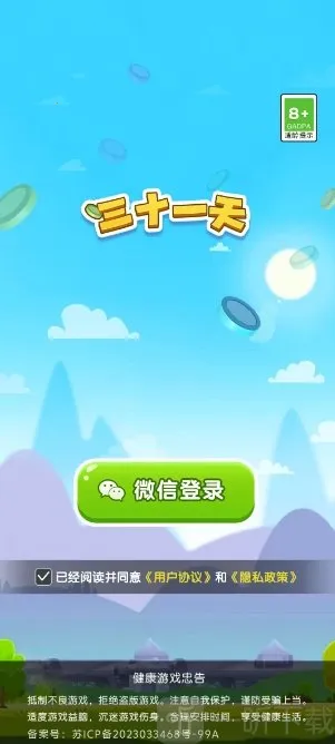 三十一天2026官方最新版本 三十一天2026官方最新版本