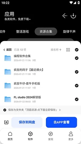 ����������2026�ٷ�����v1.0 ��׿���ͼ