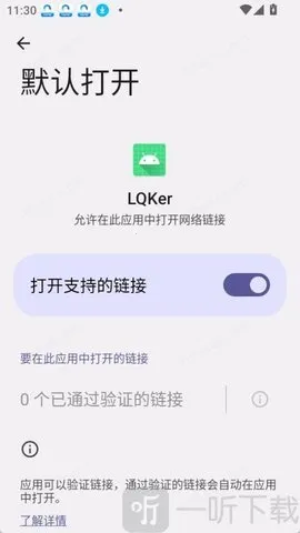 LQKer2026最新版本 LQKer2026最新版本