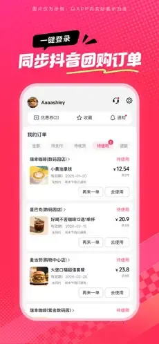 ��ʡʡ(�����Ź�����)v36.9.1 �ֻ����ͼ