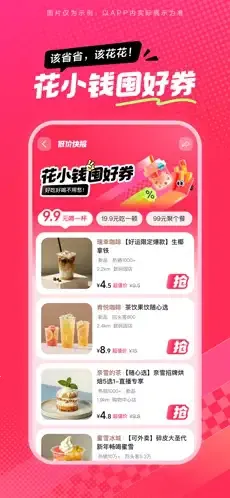 ��ʡʡ(�����Ź�����)v36.9.1 �ֻ����ͼ