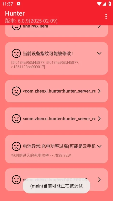 Hunter��⻷��(��׿��ȫ��⹤��)v6.41 �ٷ������ͼ