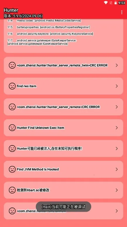 Hunter检测环境(安卓安全检测工具) Hunter检测环境(安卓安全检测工具)