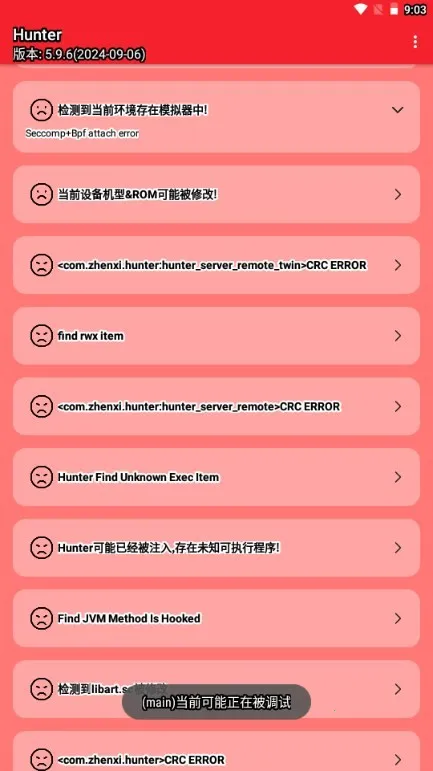 Hunter检测环境(安卓安全检测工具) Hunter检测环境(安卓安全检测工具)