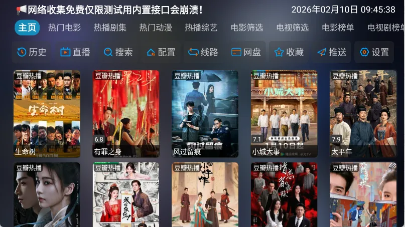 曙光影视2026下载安装 曙光影视2026下载安装