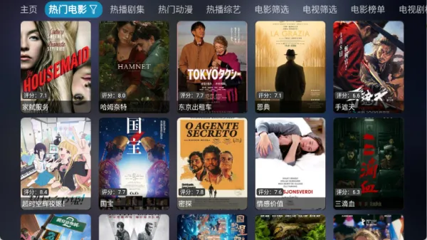 ���Ӱ��2026���ذ�װv6.0.6 �ٷ������ͼ