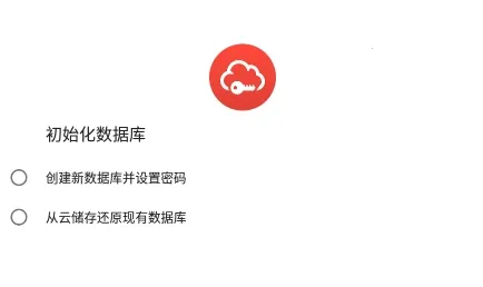 safeincloud破解版 safeincloud破解版