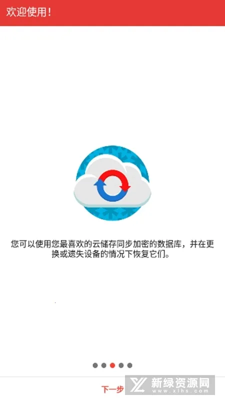 safeincloud�ƽ��v24.9.8 �ٷ������ͼ