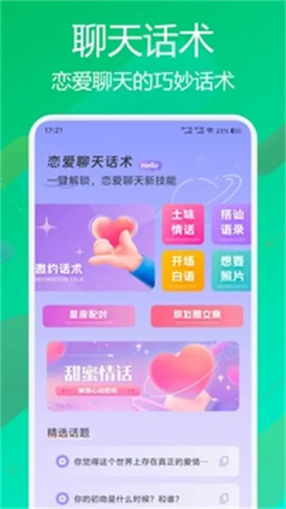 flai��Ѱ�����v1.2.19 �ֻ����ͼ