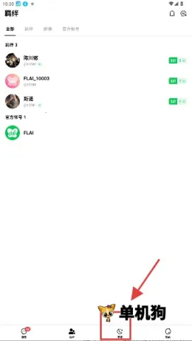 flai免费版下载 flai免费版下载