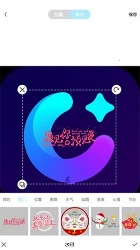 水印相机破解版 水印相机破解版