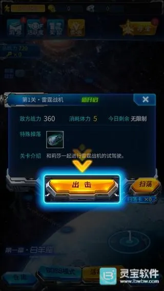 雷霆战机破晓(飞行射击游戏) 雷霆战机破晓(飞行射击游戏)