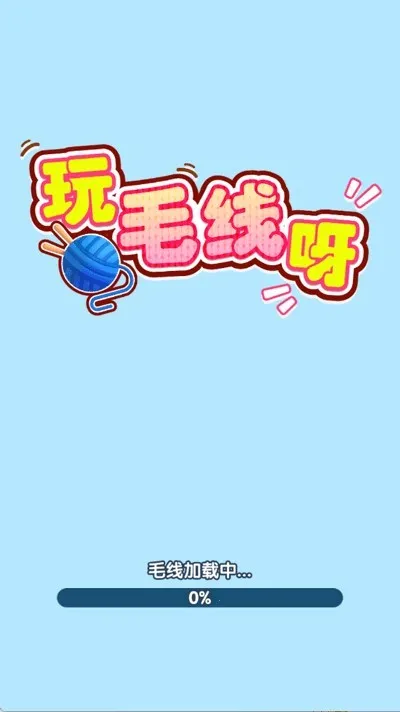 ��ë��ѽ(ë������С��Ϸ)v1.0.0.1 �ٷ������ͼ